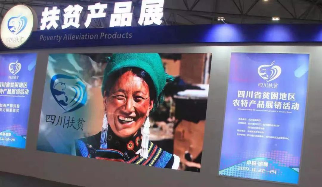 “2019川货电商节暨扶贫产品展系列活动”隆重开幕！趁周末去逛逛！