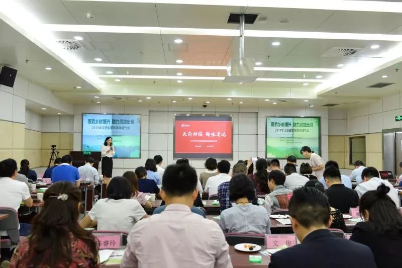 四川邮政“服务乡村振兴 助力川货出川——汉源甜樱桃新闻通气会”在蓉举行
