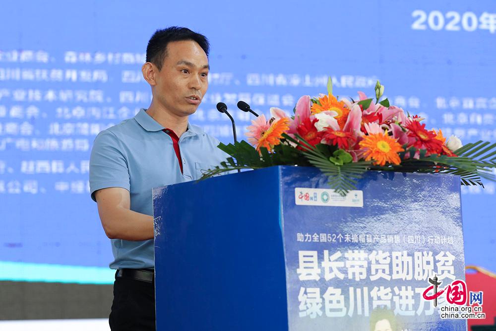 助力凉山脱贫 "县长带货助脱贫•绿色川货进万家"直播活动在西昌开启