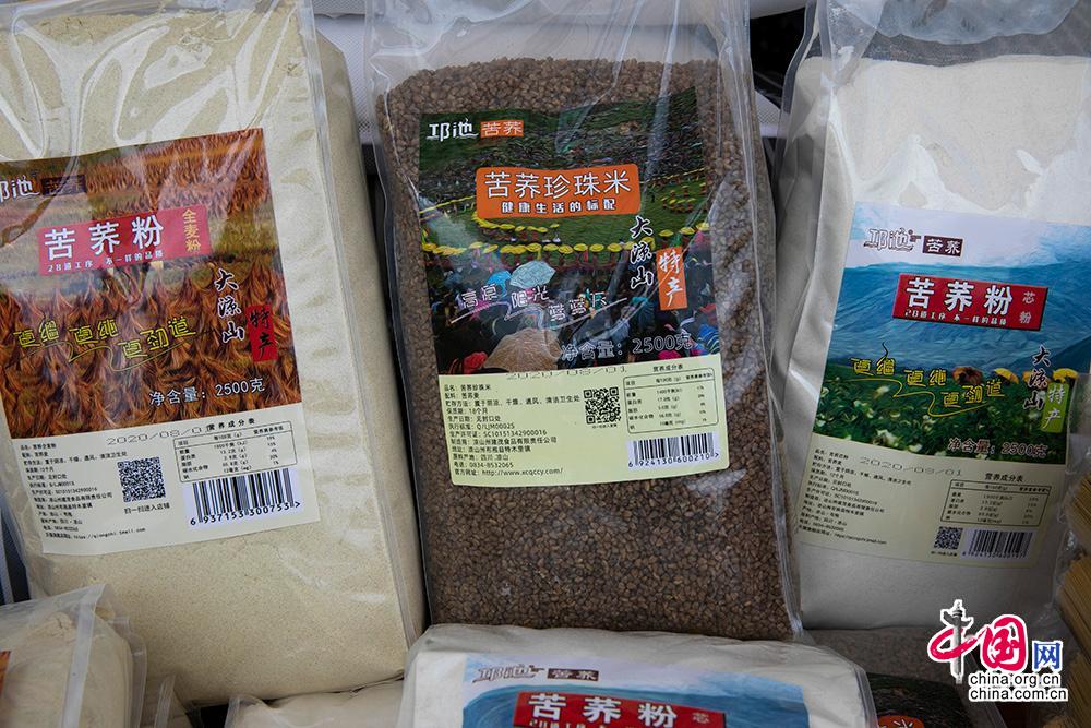 助力凉山脱贫 "县长带货助脱贫•绿色川货进万家"直播活动在西昌开启