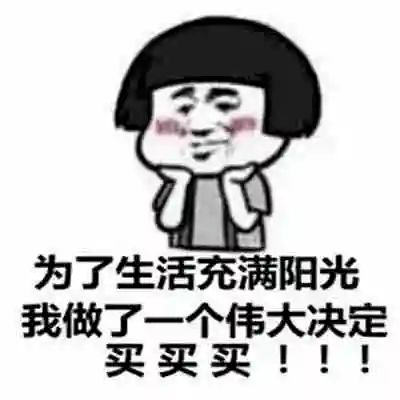 双11，下午三点开始！蹲最后一波优惠券，尾款人速来！