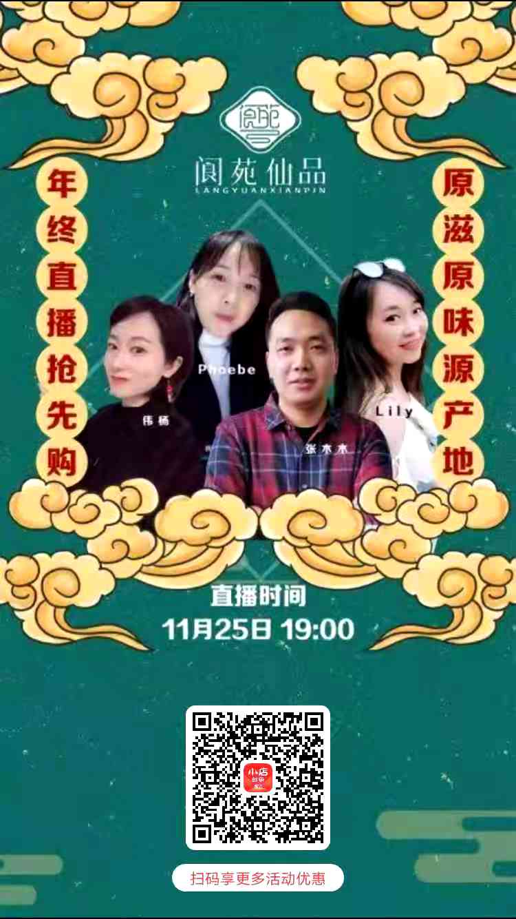 11月25日晚7点，看直播，阆中脐橙1元秒杀！