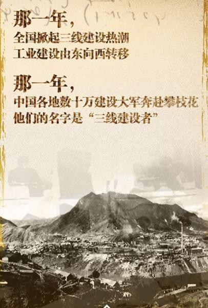 9月，攀枝花芒果，三线建设精神光芒万丈