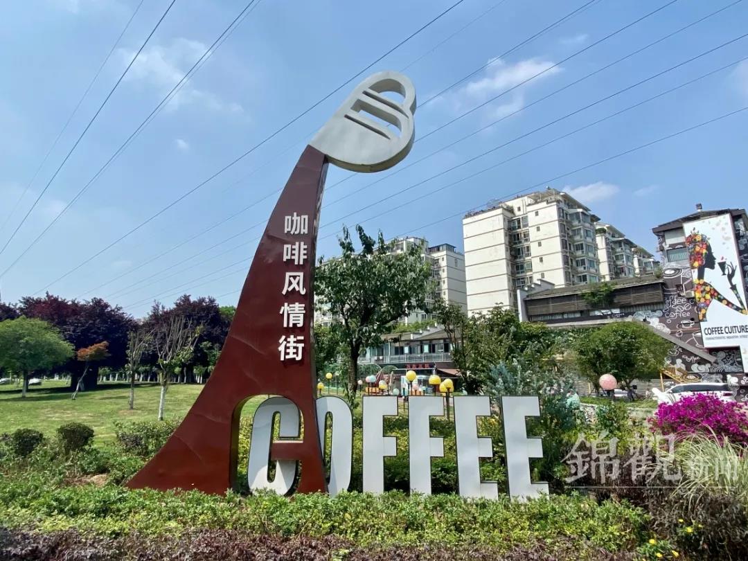 成都，独立咖啡第三城，有一个咖啡文化特色产业街区