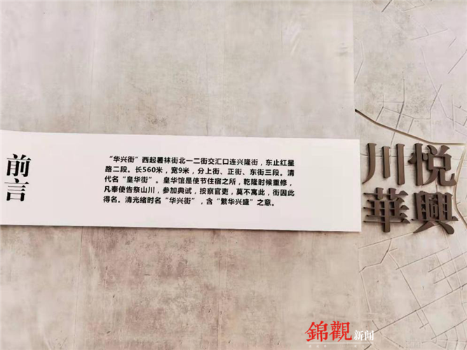 乘风破浪的巷子，成都新普网红打卡地
