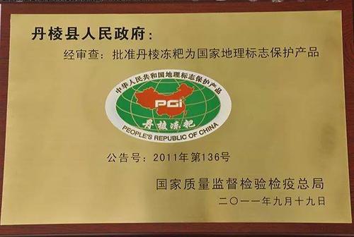 我很丑但有不一样的温柔：眉山丹棱桔橙