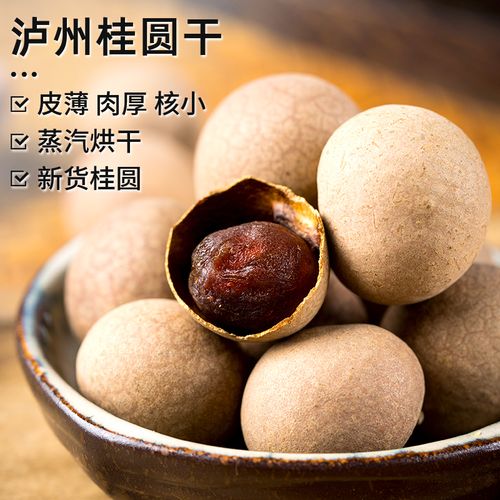 旁挺龙目，侧生荔枝，2000年前的美食：泸州桂圆