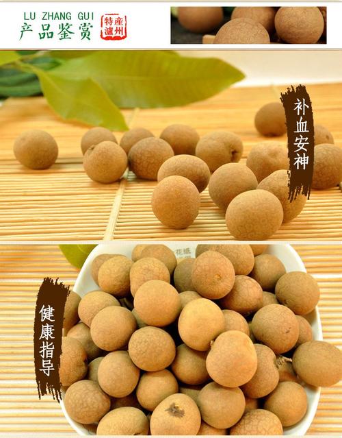 旁挺龙目，侧生荔枝，2000年前的美食：泸州桂圆
